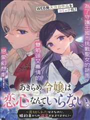 道具图鉴 旧账本 柴叔随身物品